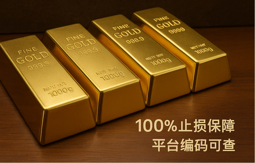 2025黄金价格走势如何判断?这个黄金平台不仅有专家每日教学,还能交易闯关赢万元红包+iPhone17ProMax