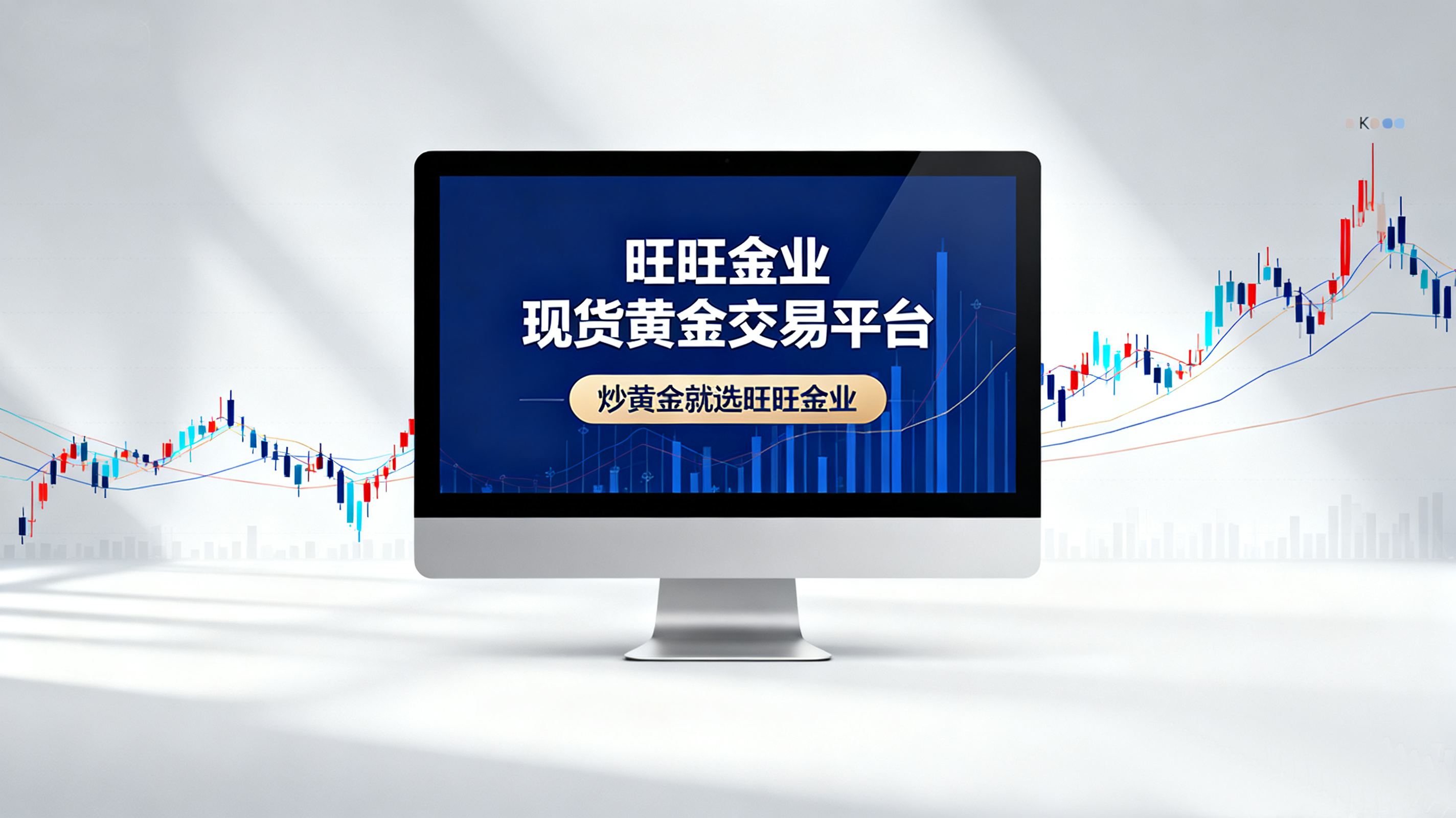 旺旺金业这个平台正规吗,2025年黄金投资安全吗?炒黄金赚多少?