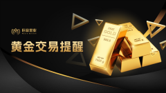 【黄金交易提醒】金价连续暴跌创月低！恐怖数据来袭，黄金多空博弈或将迎关键转折点？