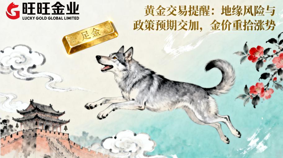 <b>2025年20月24日黄金价格强势回升</b>